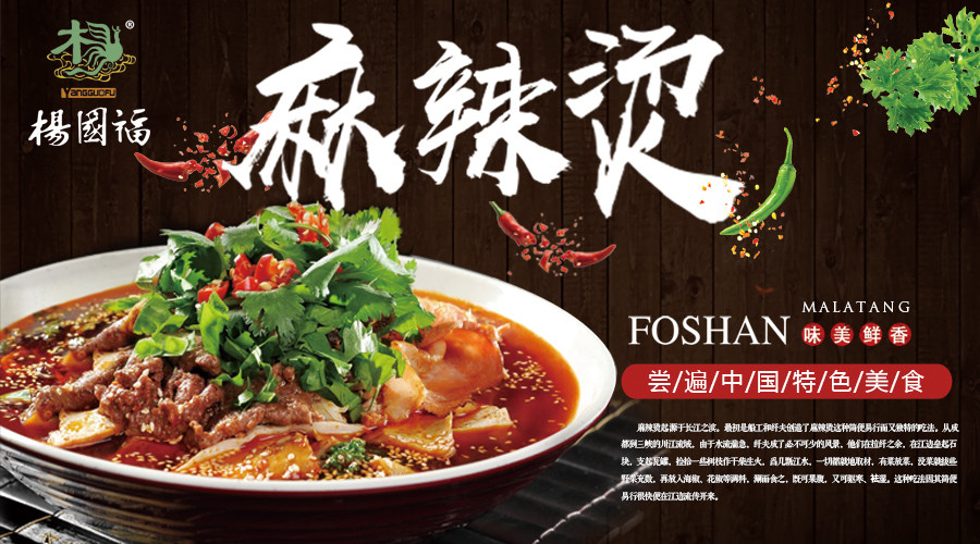 加盟杨国福麻辣烫投资开店之初应注意什么问题