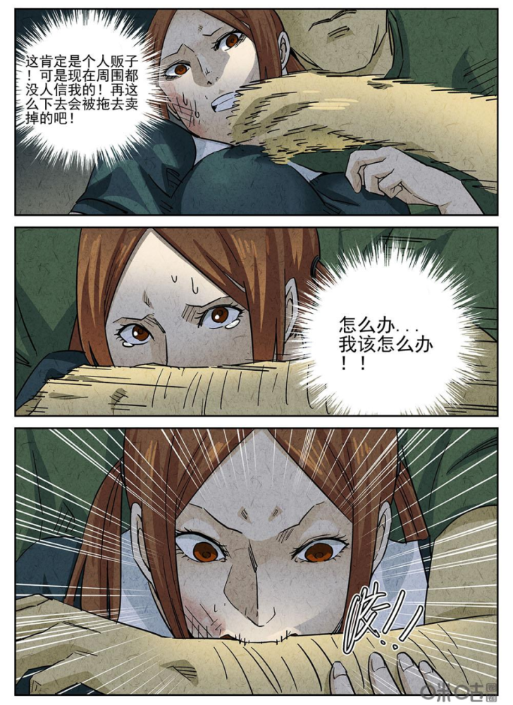 极刑饭之脆炸龟苓膏朋克速递200一次