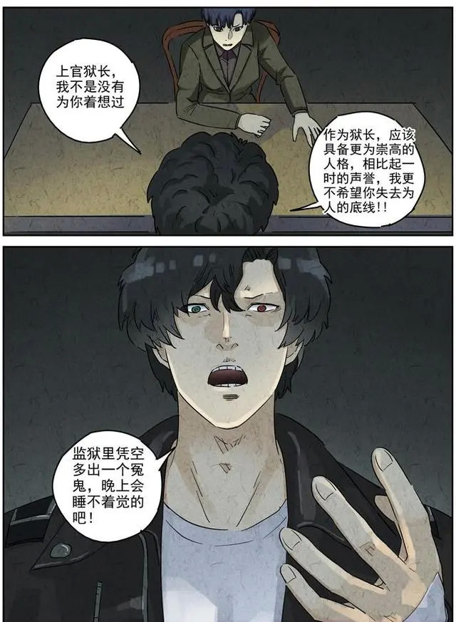 《极刑饭》之极品鲍鱼羹:家教严格的家庭