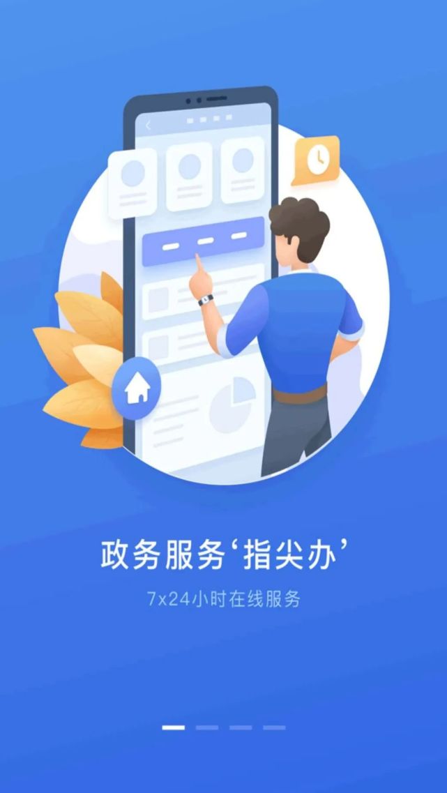 评论冀时办让指尖上的政务服务触手可及