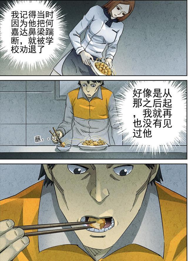 极刑饭之黄金地瓜你这么关心我我好害羞啊