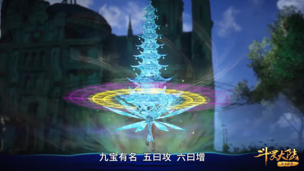 斗罗129九宝琉璃塔太强大增幅下的戴沐白越级破防五怪完虐赵无极