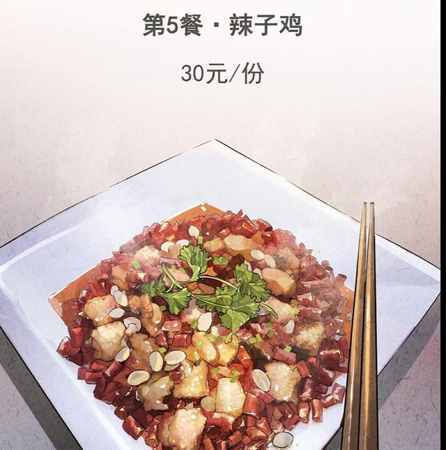 极刑饭之湘味辣子鸡原来我这一生遇到的也不全是坏事啊