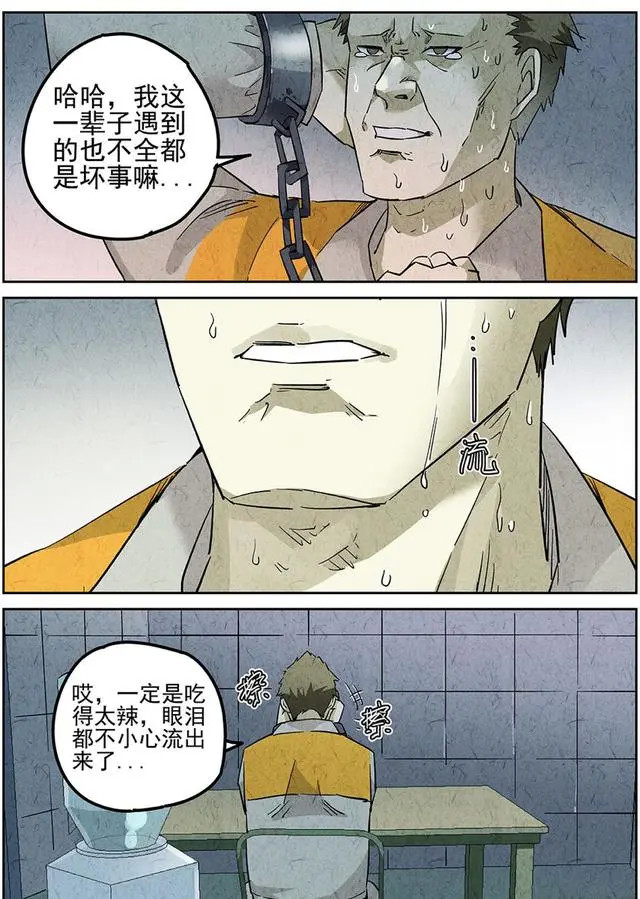 《极刑饭》之湘味辣子鸡:原来我这一生遇到的也不全是坏事啊