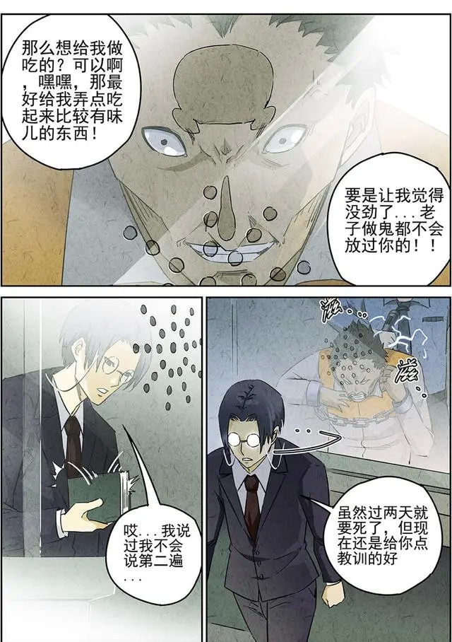 《极刑饭》之湘味辣子鸡:原来我这一生遇到的也不全是坏事啊