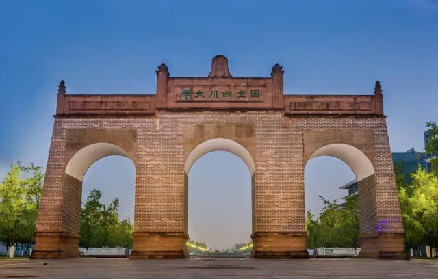 成都所有大学排名_2020年成都29所大学收分排名:成大第12,西华(2)