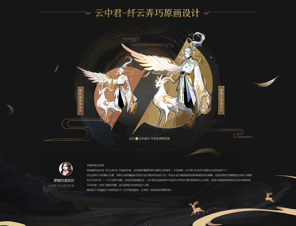 云中君纤云弄巧即将上线!语音投票二选一:高冷or暖男?_腾讯新闻