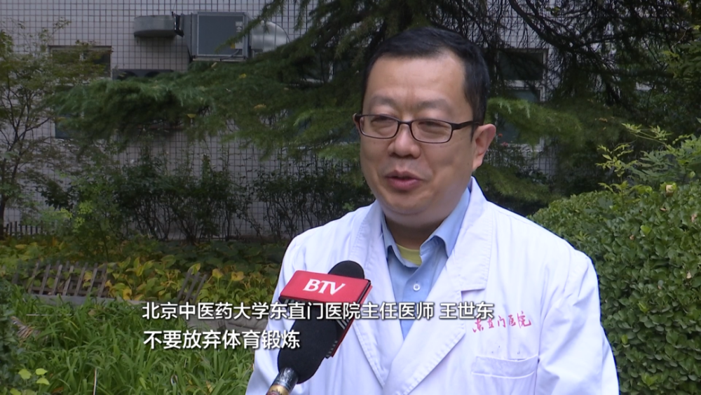 北京中医药大学东直门医院主任医师 王世东