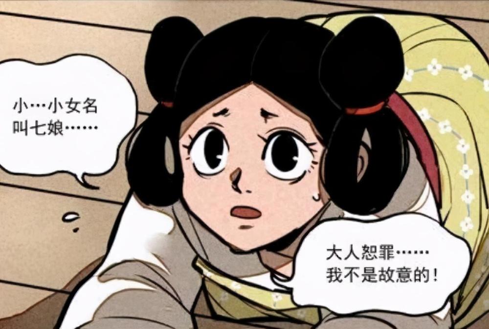 大理寺日志王七竟然娶妻我的七娘终将成回忆