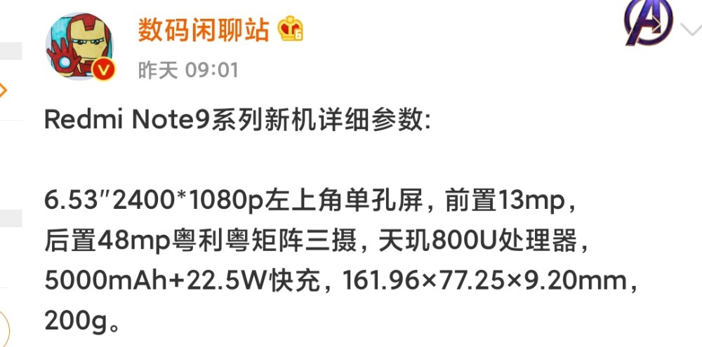 據爆料,redmi note9將搭載聯發科天璣800u處理器,後置4800w奧利奧矩陣