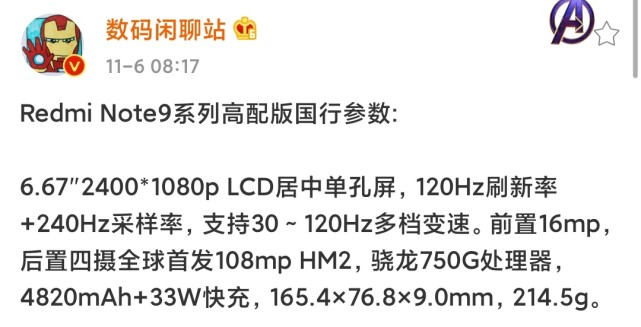 驍龍750g是驍龍730g的升級版,其集成了和765g一樣的x52調制解調器