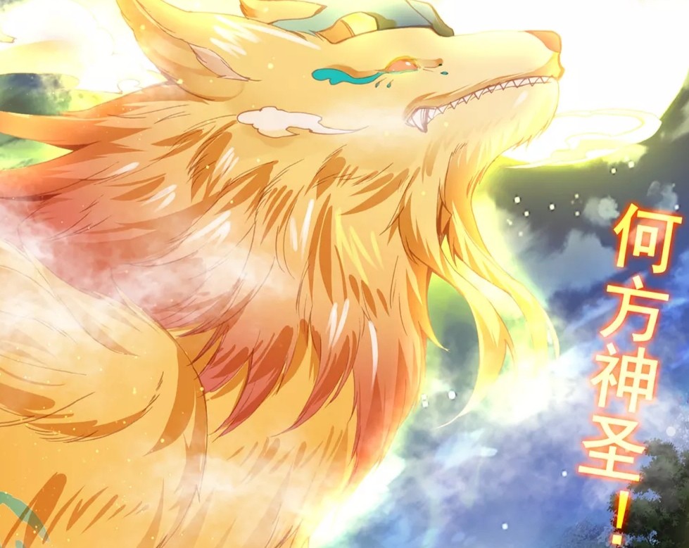 来到一处山洞口,仅凭气息唐舞麟便断定这是属于那只瑞兽三眼金猊的