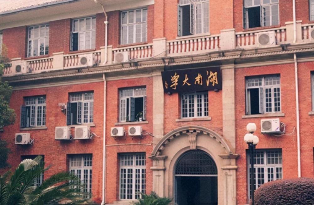 湖南的大学排名排名_校友会2020湖南省大学排名湖南大学跃居全国前30强
