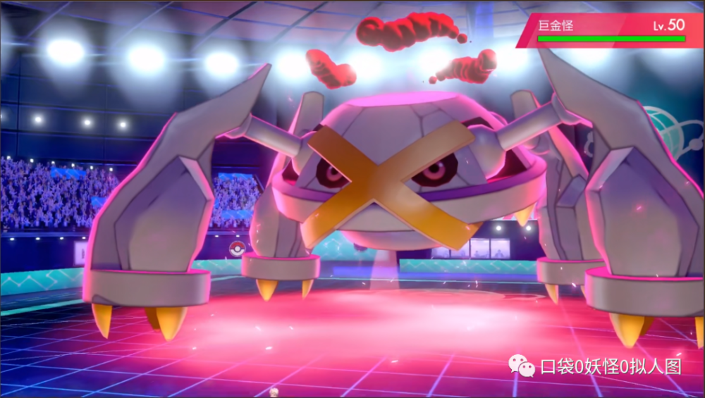 口袋妖怪剑盾巨金怪成为最强准神它的实力不容小觑