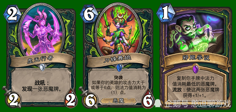 炉石传说:dh新卡还没上线,玩家就想好削弱方案了,刀锋魔犬可还行?