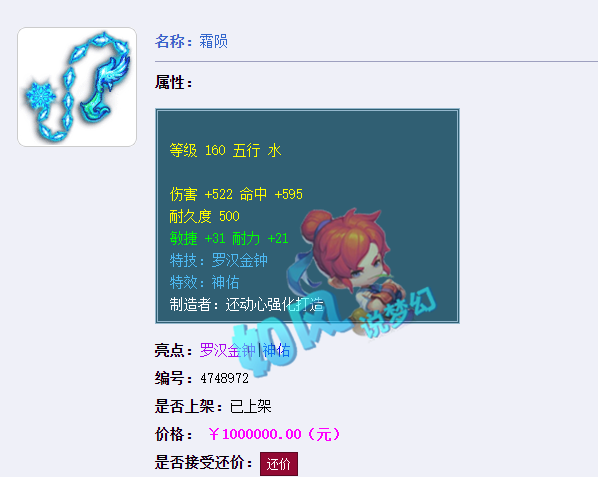 梦幻西游160神佑罗汉鞭子摆100万封狼带着盘丝打服战