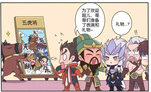 王者荣耀漫画 五虎上将图画错了 黄忠用胸口碎大石转移注意力 腾讯网