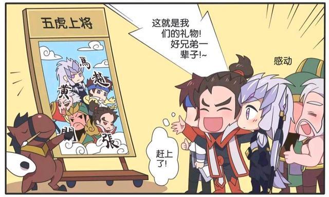 王者荣耀漫画 五虎上将图画错了 黄忠用胸口碎大石转移注意力 腾讯网
