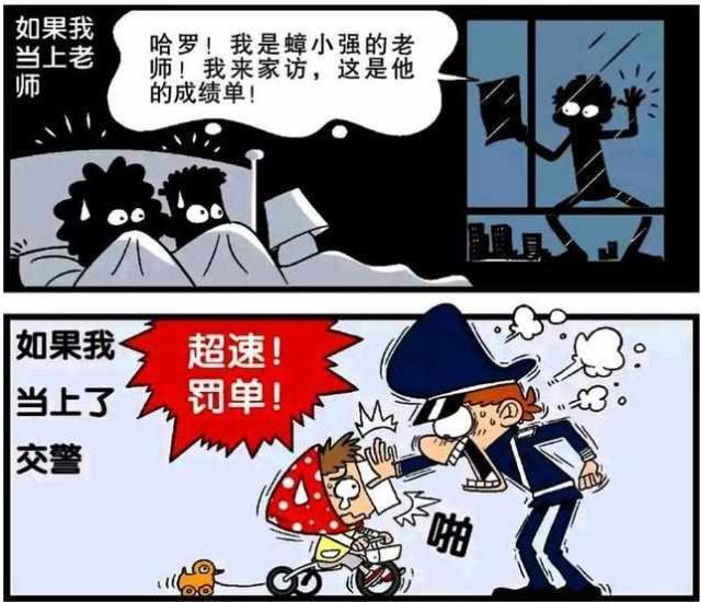 怎么还有这种老师呀,绝对会投诉的,阿衰要是当了警察,这不,这阿衰竟然