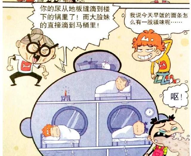 阿衰漫画衰奶水景别墅有点皮阿衰尿床流进灶台