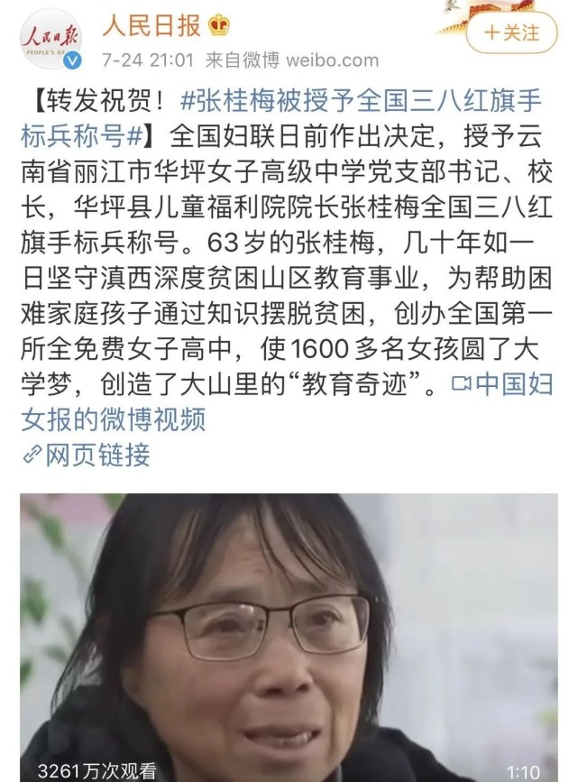 张佳梅校长深谙女性的苦,建立起华坪女子高中—一