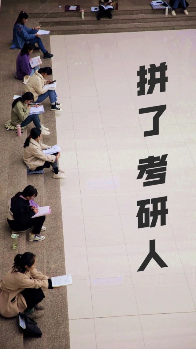 实拍潍坊考研人有多拼