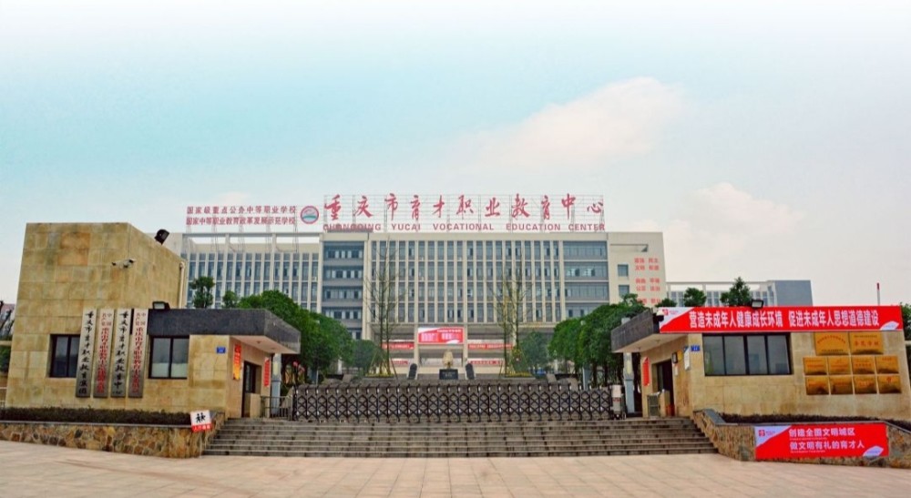 重庆公办中职学排名_重庆义务教育招生报名开始信息采集公办民办学(2)