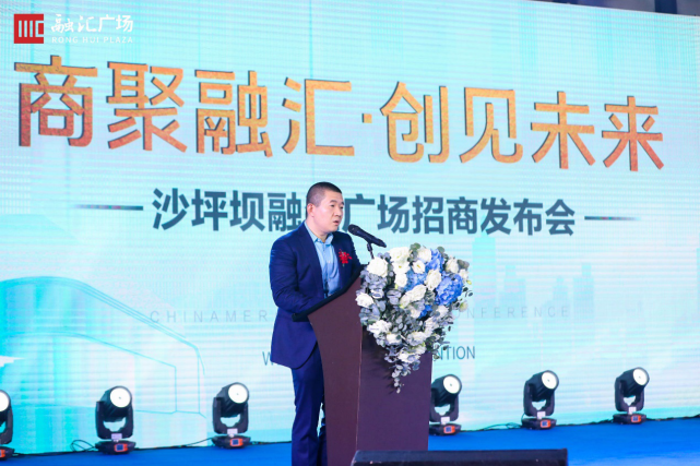 构筑商业新格局沙坪坝融汇广场盛大招商