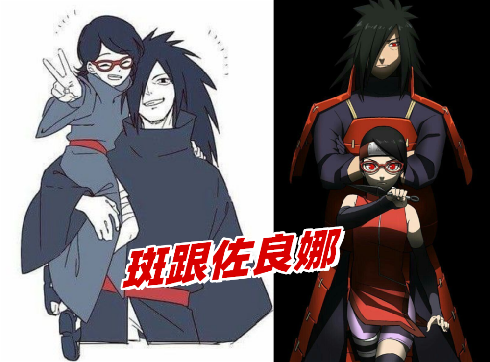 假如宇智波没被灭族佐良娜会变团宠斑爷后继有人了