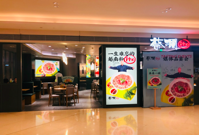 "蔡澜pho"餐厅涵盖河粉,檬粉,小吃,甜品及饮品等独具越南风味的