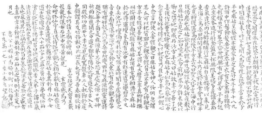 颜真卿小楷最难写王宠实临给你看