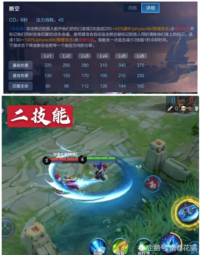 王者荣耀:新英雄澜技能全面讲解,鲁班喜提新"爹"!