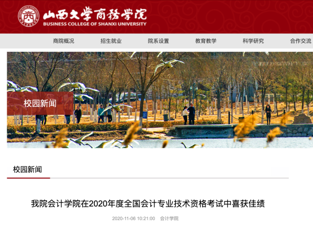 2020全国会计事务所_山东省青岛市2020年中级会计师证书领取通知(2)