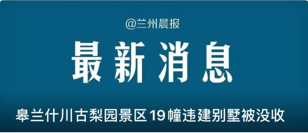 兰州新闻头条最新今天兰州新闻 兰州新闻头条最新今天兰州新闻兰州城市学院