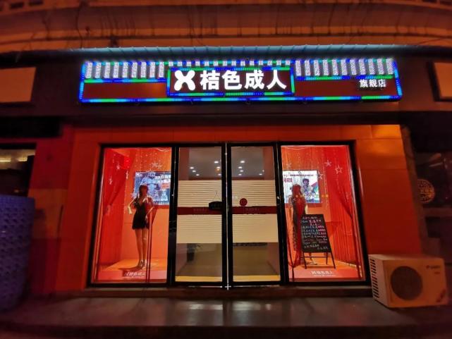 14亿人为何养不出情趣巨头揭秘中国成人体验馆背后的隐秘江湖