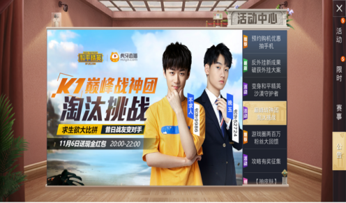 和平精英第一车队ki内讧 不求人 晚玉决裂 看到原因网友笑了 巅峰赛 和平精英 晚玉