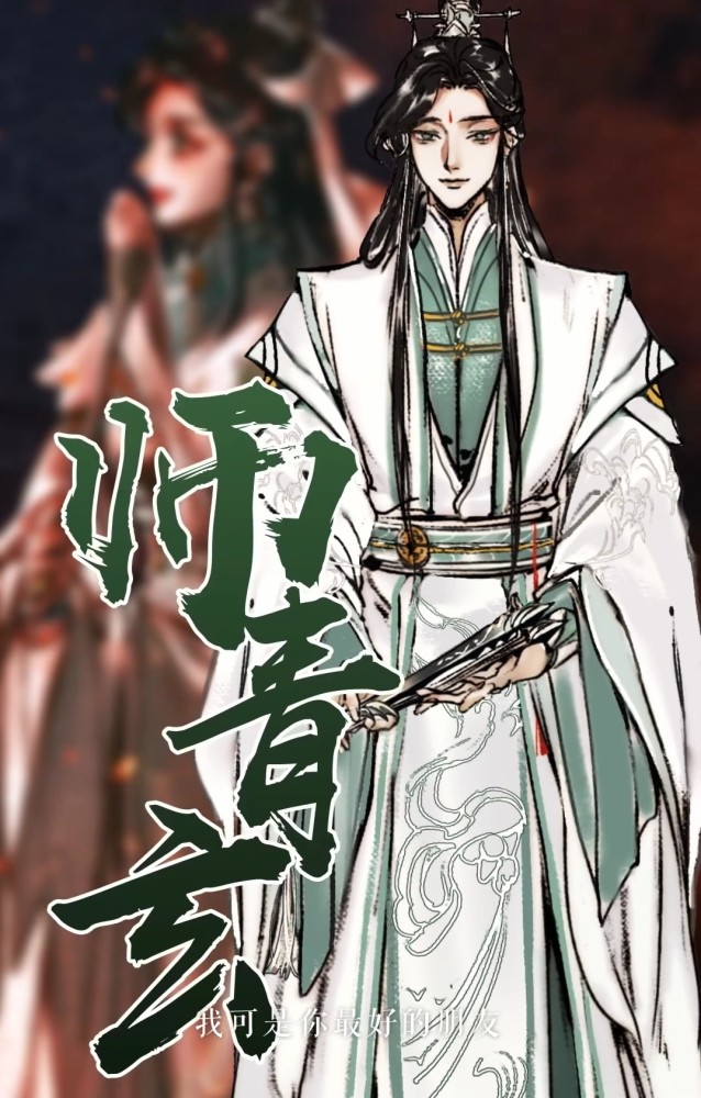 《天官赐福》漫画"双玄"男装形象公布,牌匾被砸,水师出现?_腾讯新闻