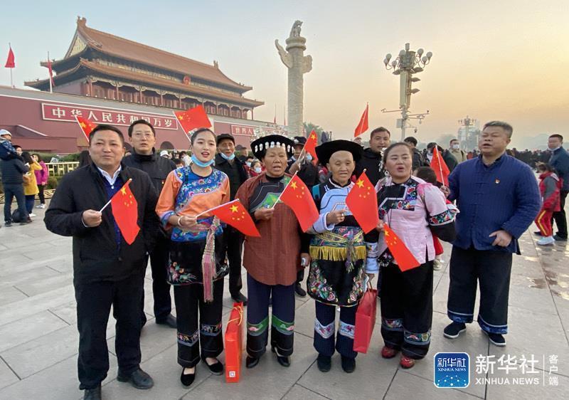 11月6日，湖南省湘西土家族苗族自治州花垣县十八洞村的村民代表和三任扶贫工作队长在北京天安门前合影留念。新华社记者 李贺 摄