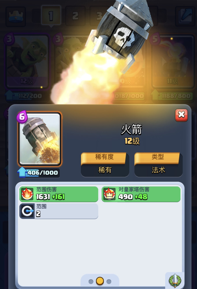 皇室战争小费卡组推荐