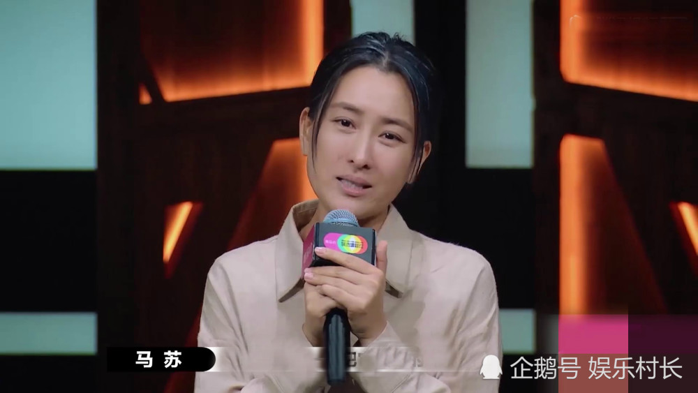 《演员请就位》马苏再评李小璐事件:这几年摊上一些乱七八糟的事_腾讯