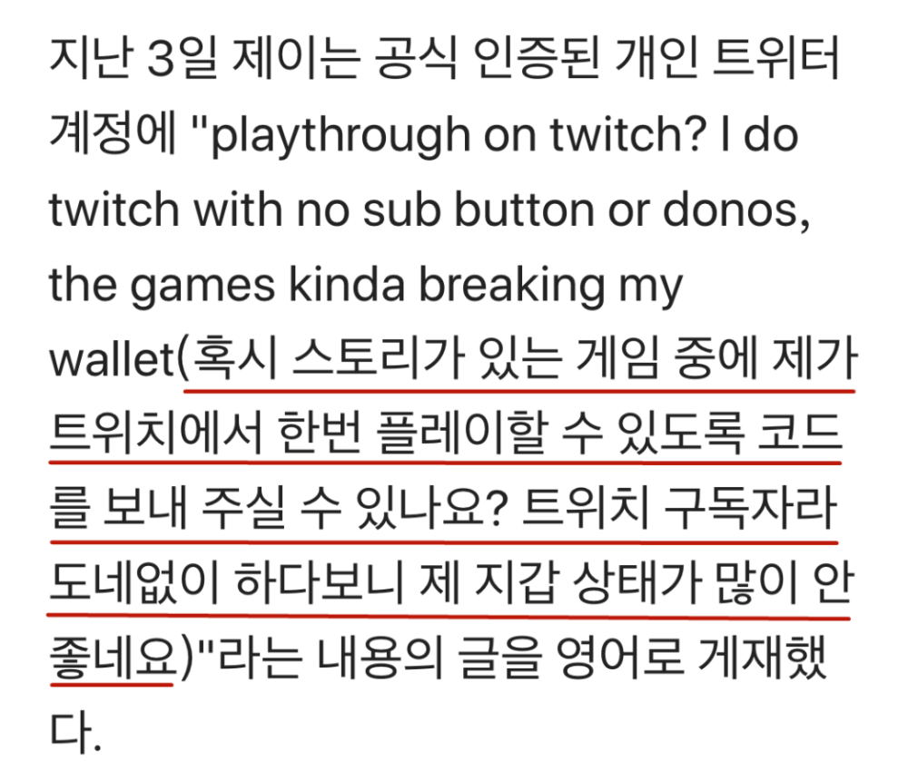 Jyp男团成员 缺钱向粉丝索求游戏账号 韩媒这个报道也太扯了 腾讯新闻