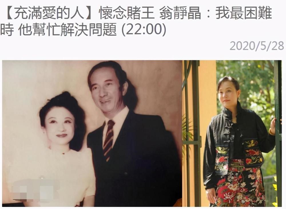 翁靜晶因何55歲再嫁賭王家族要從陳百強那首漣漪說起