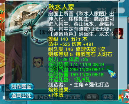 梦幻西游:光武背景故事——秋水人家_腾讯新闻