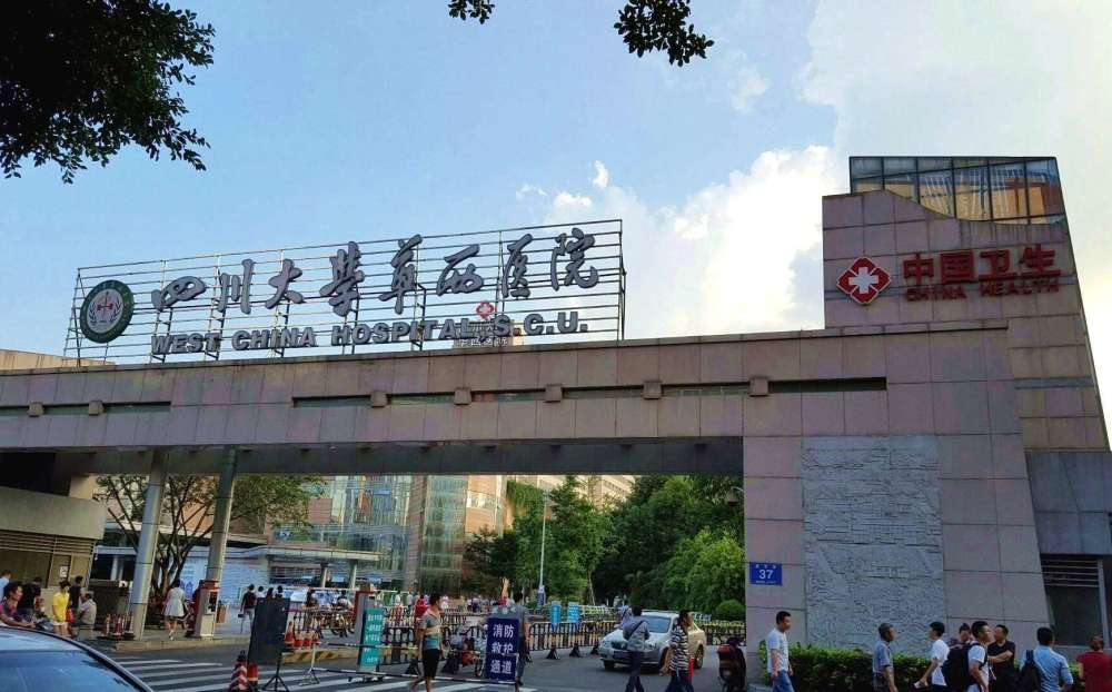 中国医院50强四川1家广东7家成都华西医院位居第2位