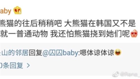 更让人心寒的还是blackpink的粉丝们,在事情发生后竟