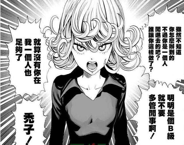 一拳超人龙卷胜场无数但是身为英雄的她第一次感觉输得彻底