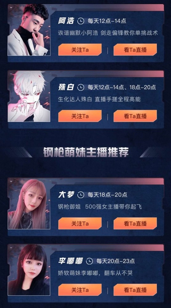 对于守候在直播间内观看直播的观众朋友们,快手直播联合cfm官方还为