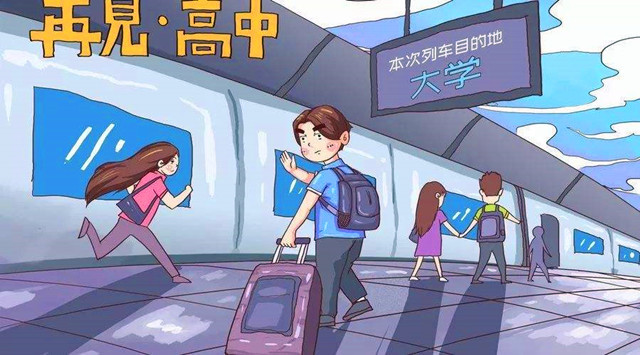 大一开学两个多月 不知所以的忙碌和无聊的空闲 都影响你的未来 腾讯新闻