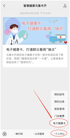 最新,乌鲁木齐多家医院发布重要消息!