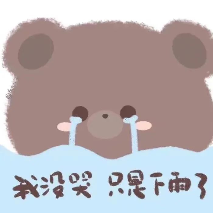 这么无聊的日子确定不约我嘛